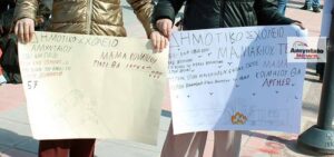 Πραγματοποιήθηκε το συλλαλητήριο, για τα 3 χρόνια από το έγκλημα των Τεμπών στο Αμύνταιο 28/2/2026