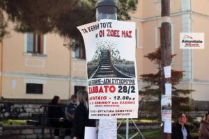 Πραγματοποιήθηκε το συλλαλητήριο, για τα 3 χρόνια από το έγκλημα των Τεμπών στο Αμύνταιο 28/2/2026