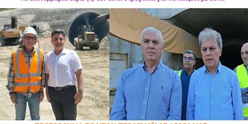 Ο «γρίφος» της σήραγγας της Κλεισούρας και τα ερωτήματα μας