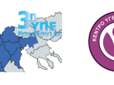 Ημέρα Εμβολιασμού – 18 Μαρτίου 2026