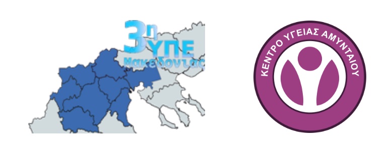 Ημέρα Εμβολιασμού – 18 Μαρτίου 2026