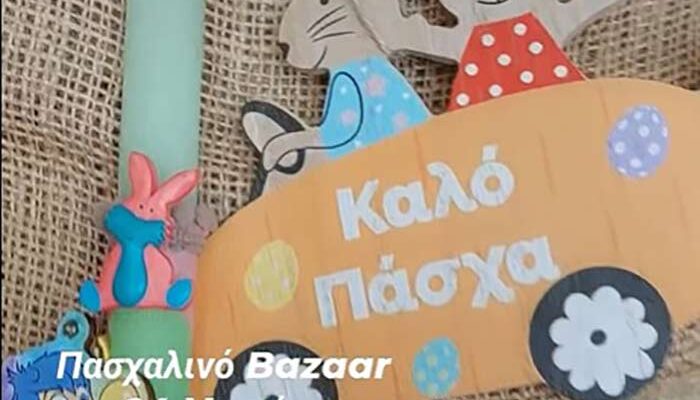 Έκθεση Δημιουργιών του ΚεΦΙΑπ Φλώρινας στο Ξενοδοχείο «Λύγκος»