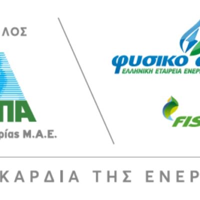 ΔΕΠΑ Εμπορίας: Σύμβαση της NORTH SOLAR με τον Δήμο Κοζάνης