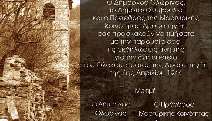 Εκδηλώσεις μνήμης στην Μαρτυρική Κοινότητα Δροσοπηγής