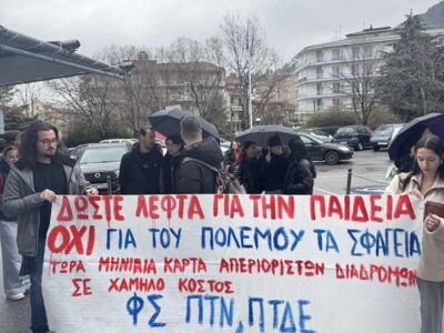 Κατάκτηση Φοιτητικών Συλλόγων για την μηνιαία κάρτα απεριορίστων διαδρομών