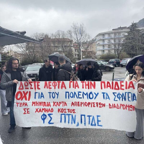 Κατάκτηση Φοιτητικών Συλλόγων για την μηνιαία κάρτα απεριορίστων διαδρομών