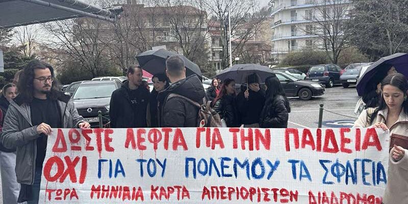 Κατάκτηση Φοιτητικών Συλλόγων για την μηνιαία κάρτα απεριορίστων διαδρομών