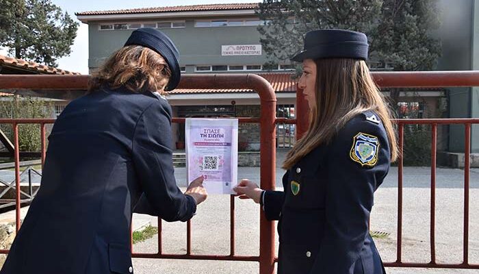 Σπάσε τη Σιωπή – Είμαστε Εδώ