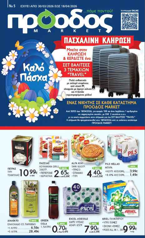 proodos-mark2 width=