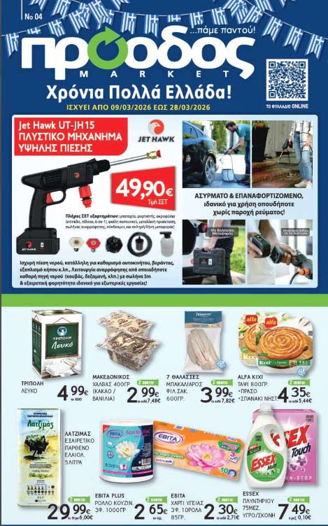 proodos-mark2 width=