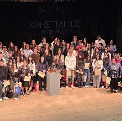 Χρηστίδειος Τελετή 2026: Ευχαριστίες και συγχαρητήρια από τη Διεύθυνση Δευτεροβάθμιας Εκπαίδευσης Φλώρινας