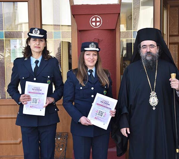 Ολοκληρώθηκαν με επιτυχία οι δράσεις ενημέρωσης για την πρόληψη και την αντιμετώπιση της ενδοοικογενειακής βίας