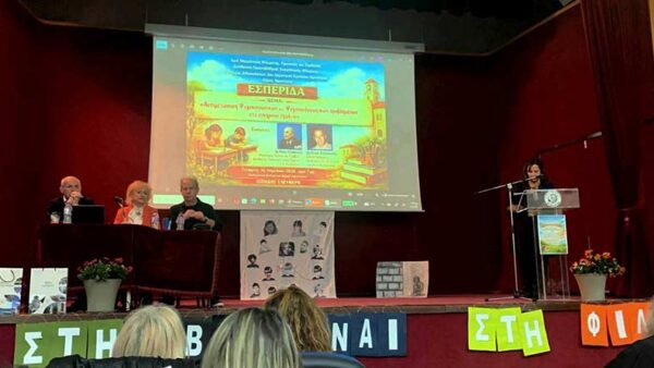 Πραγματοποιήθηκε στο Αμύνταιο η εκδήλωση - Αντιμετώπιση Ψυχοκοινωνικών και Ψυχοπαιδαγωγικών προβλημάτων στο σύγχρονο σχολείο