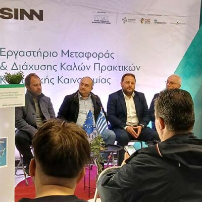 Με επιτυχία ολοκληρώθηκε το 2ο Εργαστήριο Κοινωνικής Καινοτομίας: Ισχυρά μηνύματα για Δίκαιη Μετάβαση και Κοινωνική Καινοτομία