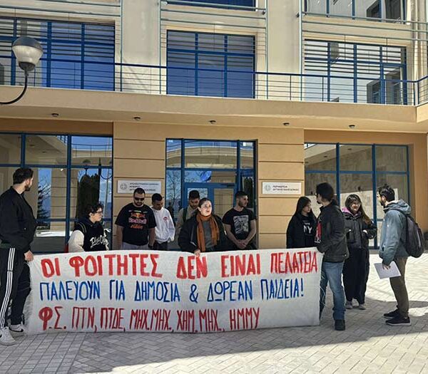 Το αυτονόητο δικαίωμά τους στη μετακίνηση διεκδικούν οι φοιτητές στη Δυτική Μακεδονία