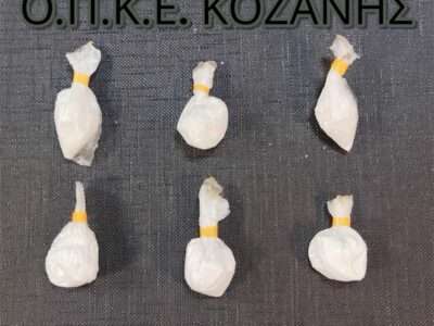 37χρονος ημεδαπός για κατοχή κοκαΐνης, συνελήφθη σε περιοχή της Κοζάνης