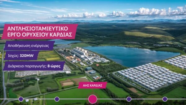 Όμιλος ΔΕΗ: Ολοκληρώθηκε η κατασκευή των φωτοβολταϊκών ισχύος 2,13 GW στη Δυτική Μακεδονία