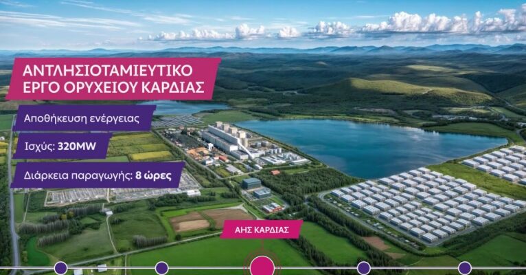 Όμιλος ΔΕΗ: Ολοκληρώθηκε η κατασκευή των φωτοβολταϊκών ισχύος 2,13 GW στη Δυτική Μακεδονία