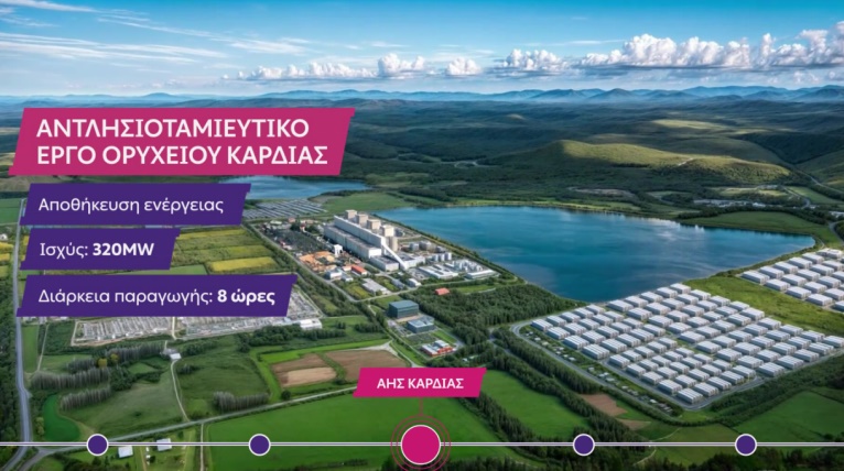 Όμιλος ΔΕΗ: Ολοκληρώθηκε η κατασκευή των φωτοβολταϊκών ισχύος 2,13 GW στη Δυτική Μακεδονία