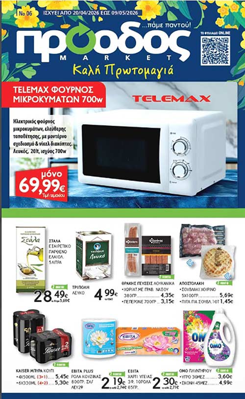 proodos-mark2 width=