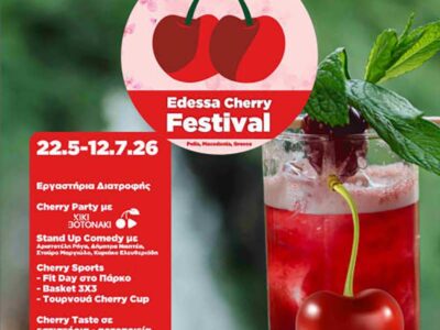 Edessa Cherry Festival 2 Edessa Cherry Festival