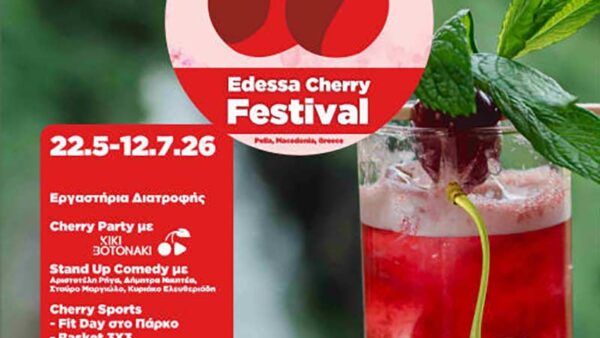 Edessa Cherry Festival 1 Edessa Cherry Festival