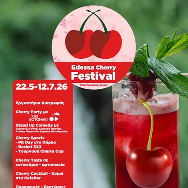 Edessa Cherry Festival 10 Edessa Cherry Festival