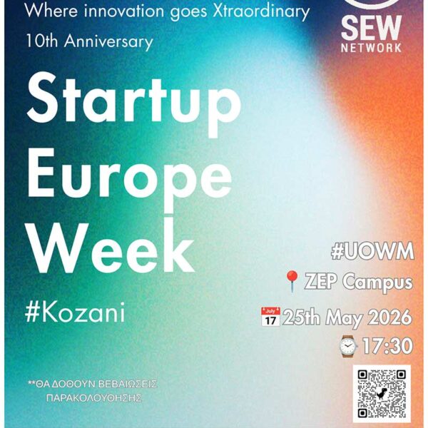 Startup Europe Week Kozani 2026 11 Startup Europe Week Kozani 2026