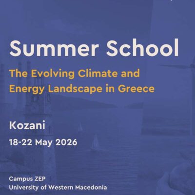 Διεθνές Summer School για την ενέργεια, το κλίμα και τη δίκαιη μετάβαση από το Πανεπιστήμιο Δυτικής Μακεδονίας