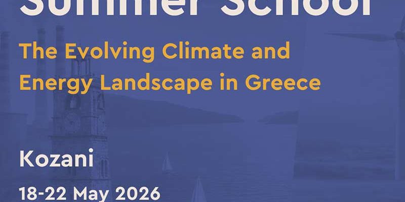 Διεθνές Summer School για την ενέργεια, το κλίμα και τη δίκαιη μετάβαση από το Πανεπιστήμιο Δυτικής Μακεδονίας