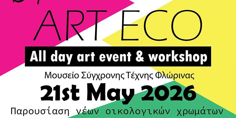 ART ECO - The Artstore x Μουσείο Σύγχρονης Τέχνης Φλώρινας