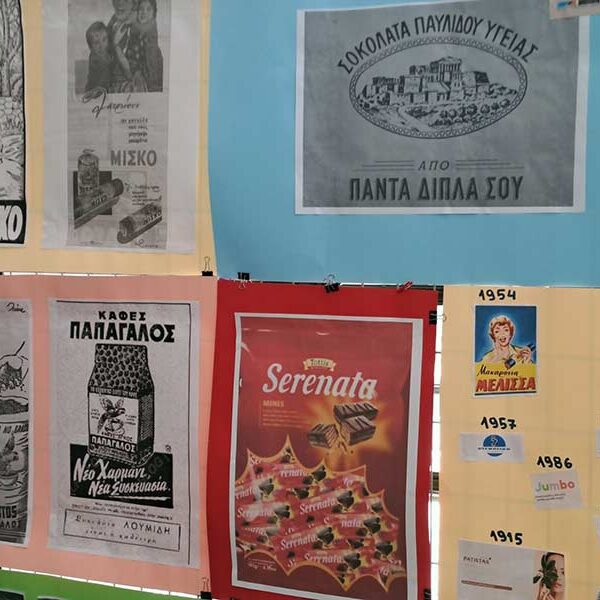 Η Διεύθυνση Δευτεροβάθμιας Εκπαίδευσης Φλώρινας εκφράζει τα θερμά της συγχαρητήρια προς το 1ο Εργαστηριακό Κέντρο (Ε.Κ.) Φλώρινας