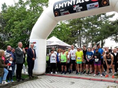Προσωρινή ρύθμιση κυκλοφορίας οχημάτων στον Δήμο Αμυνταίου κατά την διεξαγωγή της αθλητικής εκδήλωσης "GO AMYNTAIO RUN 1 Προσωρινή ρύθμιση κυκλοφορίας οχημάτων στον Δήμο Αμυνταίου κατά την διεξαγωγή της αθλητικής εκδήλωσης "GO AMYNTAIO RUN