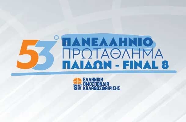 Πανελλήνιο Παίδων: Στην Φλώρινα το Final 8