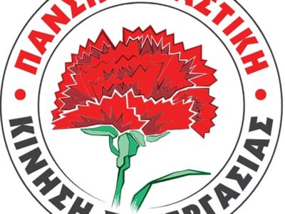 Καταγγελία της Πανσπουδαστική ΚΣ προς τη ΔΑΠ-ΝΔΦΚ της Γεωπονικής Σχολής στην Φλώρινα 2 Καταγγελία της Πανσπουδαστική ΚΣ προς τη ΔΑΠ-ΝΔΦΚ της Γεωπονικής Σχολής στην Φλώρινα