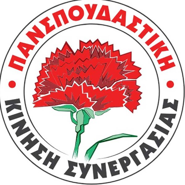 Καταγγελία της Πανσπουδαστική ΚΣ προς τη ΔΑΠ-ΝΔΦΚ της Γεωπονικής Σχολής στην Φλώρινα 9 Καταγγελία της Πανσπουδαστική ΚΣ προς τη ΔΑΠ-ΝΔΦΚ της Γεωπονικής Σχολής στην Φλώρινα
