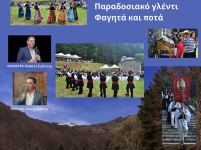 Παραδοσιακό πανηγύρι στην Ιερά Μονή Αγίας Τριάδος Πισοδερίου 5 Παραδοσιακό πανηγύρι στην Ιερά Μονή Αγίας Τριάδος Πισοδερίου