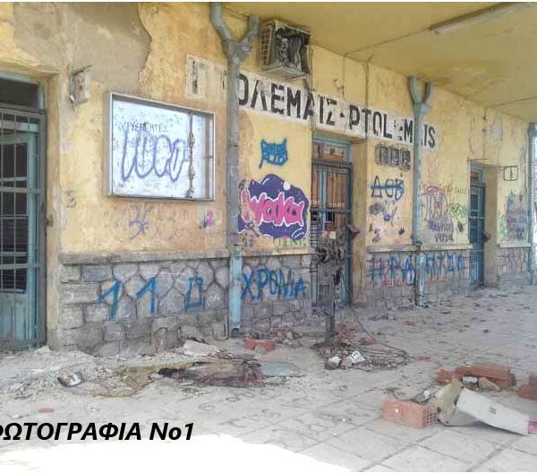 Γιατί πανηγυρίζετε κύριοι Κυρανάκη και Αμανατίδη;;