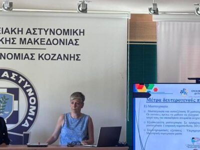Ιατρική Ενημερωτική Διάλεξη με θέμα «Πρόληψη και Προαγωγή Υγείας» 2 Ιατρική Ενημερωτική Διάλεξη με θέμα «Πρόληψη και Προαγωγή Υγείας»