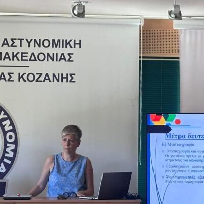 Ιατρική Ενημερωτική Διάλεξη με θέμα «Πρόληψη και Προαγωγή Υγείας» 3 Ιατρική Ενημερωτική Διάλεξη με θέμα «Πρόληψη και Προαγωγή Υγείας»