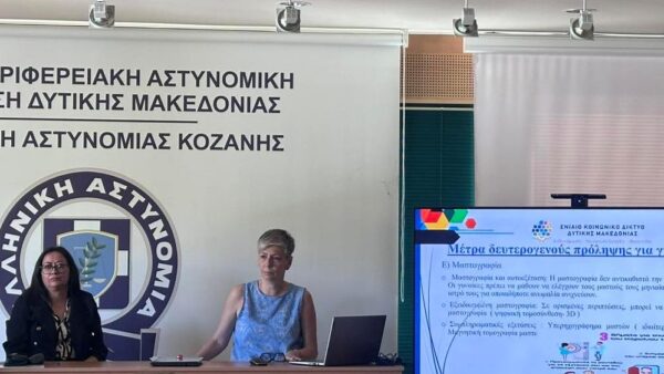 Ιατρική Ενημερωτική Διάλεξη με θέμα «Πρόληψη και Προαγωγή Υγείας» 1 Ιατρική Ενημερωτική Διάλεξη με θέμα «Πρόληψη και Προαγωγή Υγείας»