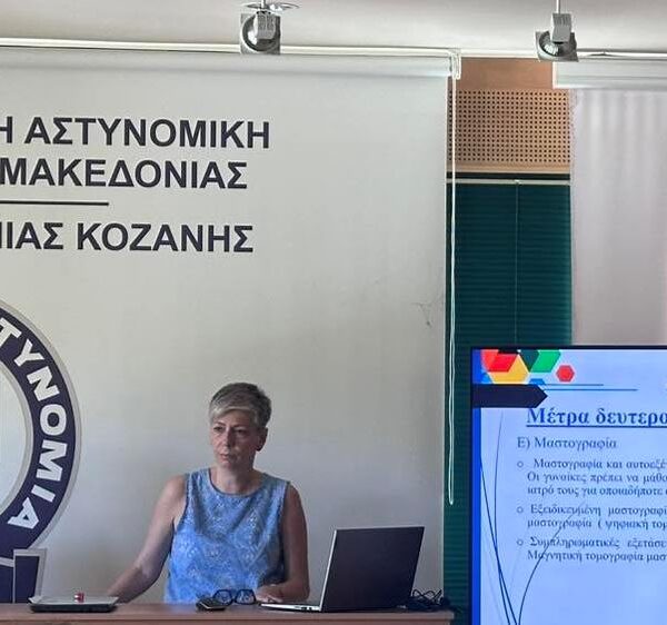 Ιατρική Ενημερωτική Διάλεξη με θέμα «Πρόληψη και Προαγωγή Υγείας» 9 Ιατρική Ενημερωτική Διάλεξη με θέμα «Πρόληψη και Προαγωγή Υγείας»