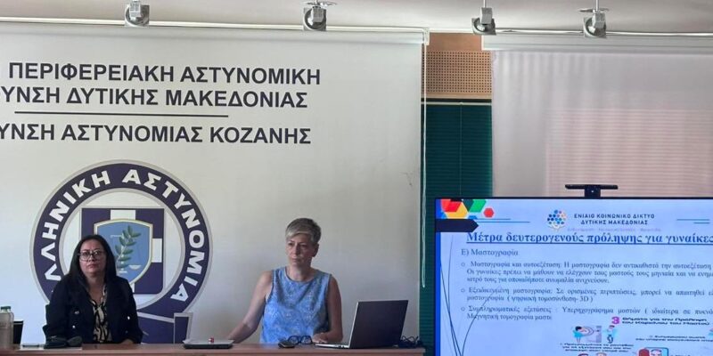 Ιατρική Ενημερωτική Διάλεξη με θέμα «Πρόληψη και Προαγωγή Υγείας»