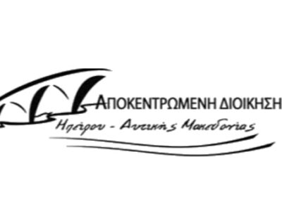 8η Συνάντηση του Έργου LIFE-IP 4 NATURA (LIFE16 IPE/GR/000002) 2 8η Συνάντηση του Έργου LIFE-IP 4 NATURA (LIFE16 IPE/GR/000002)