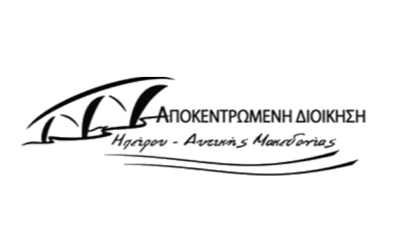 8η Συνάντηση του Έργου LIFE-IP 4 NATURA (LIFE16 IPE/GR/000002) 9 8η Συνάντηση του Έργου LIFE-IP 4 NATURA (LIFE16 IPE/GR/000002)