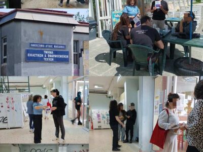 Ενημερωτική δράση για τον ιό HPV στο Πανεπιστήμιο Δυτικής Μακεδονίας από το Κέντρο Κοινότητας Δήμου Φλώρινας