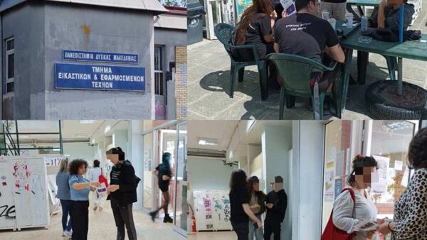 Ενημερωτική δράση για τον ιό HPV στο Πανεπιστήμιο Δυτικής Μακεδονίας από το Κέντρο Κοινότητας Δήμου Φλώρινας