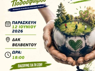 Παγκόσμια Ημέρα κατά των Ναρκωτικών και της Διακίνησής τους 3 Παγκόσμια Ημέρα κατά των Ναρκωτικών και της Διακίνησής τους