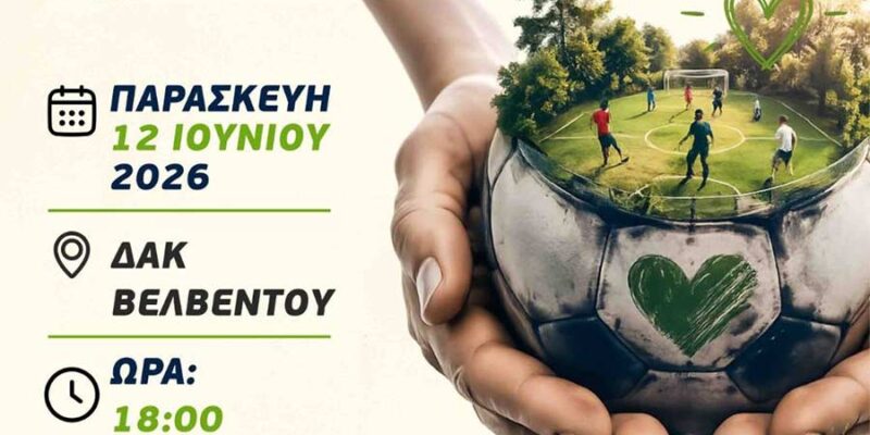 Παγκόσμια Ημέρα κατά των Ναρκωτικών και της Διακίνησής τους