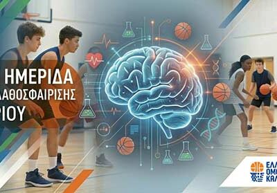 Επιστημονική - προπονητική ημερίδα νεαρών αθλητών στην Φλώρινα 5 Επιστημονική - προπονητική ημερίδα νεαρών αθλητών στην Φλώρινα